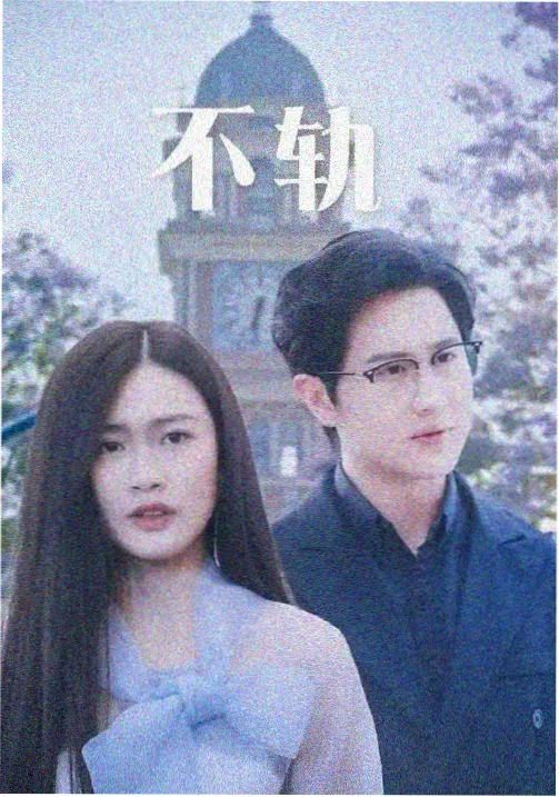 555电影在线观看视频奇幻剧集山海邮差剧照